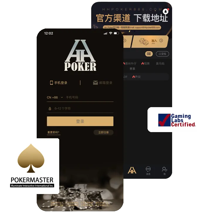 HHpoker大级别俱乐部